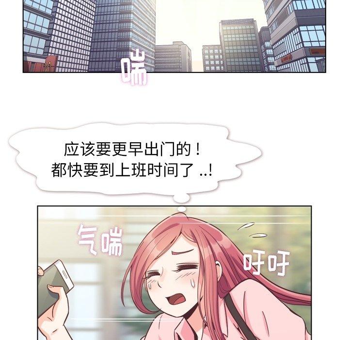 《郑主任为何这样》漫画最新章节郑主任为何这样-第 86 话免费下拉式在线观看章节第【63】张图片