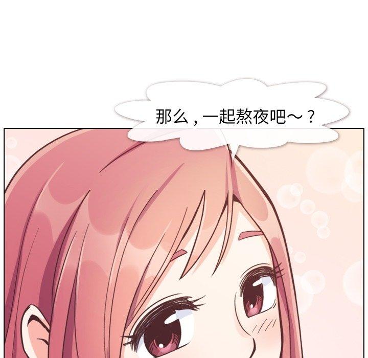 《郑主任为何这样》漫画最新章节郑主任为何这样-第 86 话免费下拉式在线观看章节第【94】张图片