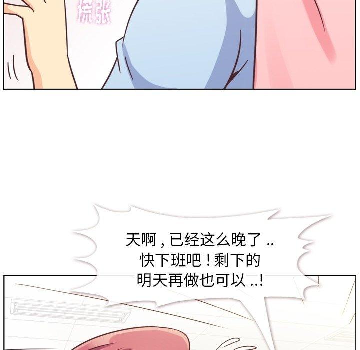 《郑主任为何这样》漫画最新章节郑主任为何这样-第 86 话免费下拉式在线观看章节第【57】张图片