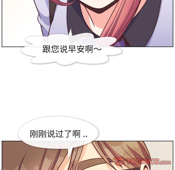 《郑主任为何这样》漫画最新章节郑主任为何这样-第 86 话免费下拉式在线观看章节第【81】张图片