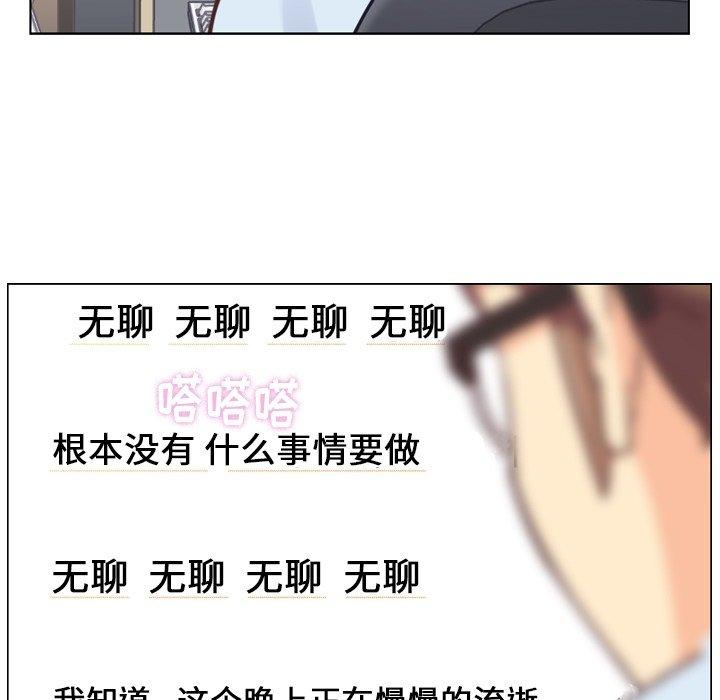 《郑主任为何这样》漫画最新章节郑主任为何这样-第 86 话免费下拉式在线观看章节第【48】张图片