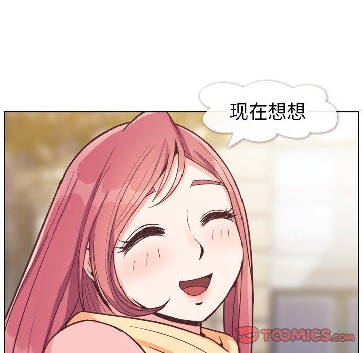 《郑主任为何这样》漫画最新章节郑主任为何这样-第 86 话免费下拉式在线观看章节第【101】张图片