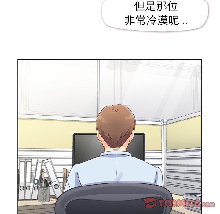 《郑主任为何这样》漫画最新章节郑主任为何这样-第 86 话免费下拉式在线观看章节第【22】张图片