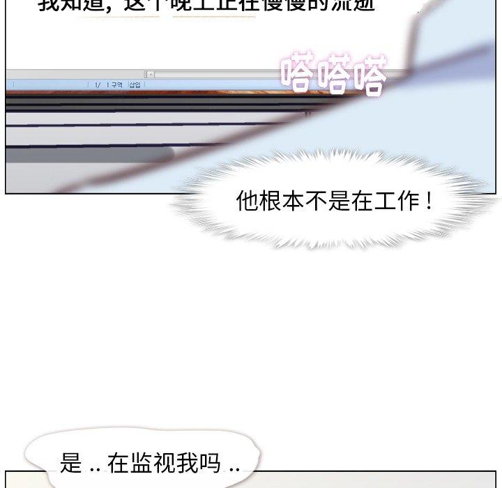 《郑主任为何这样》漫画最新章节郑主任为何这样-第 86 话免费下拉式在线观看章节第【49】张图片