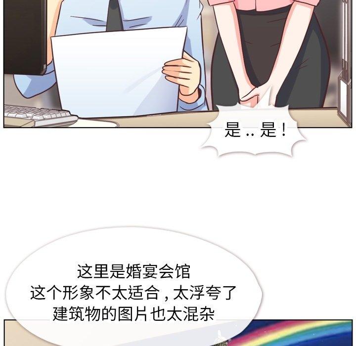 《郑主任为何这样》漫画最新章节郑主任为何这样-第 86 话免费下拉式在线观看章节第【28】张图片