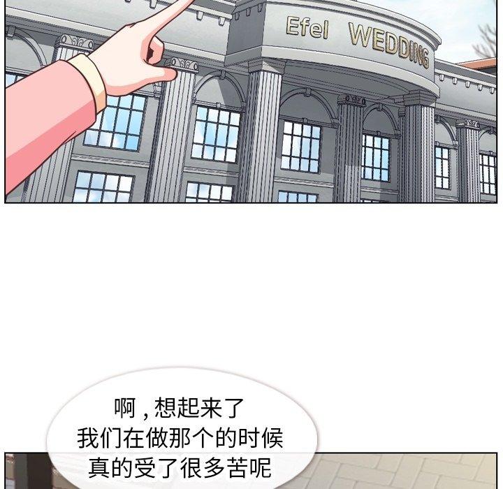 《郑主任为何这样》漫画最新章节郑主任为何这样-第 86 话免费下拉式在线观看章节第【8】张图片