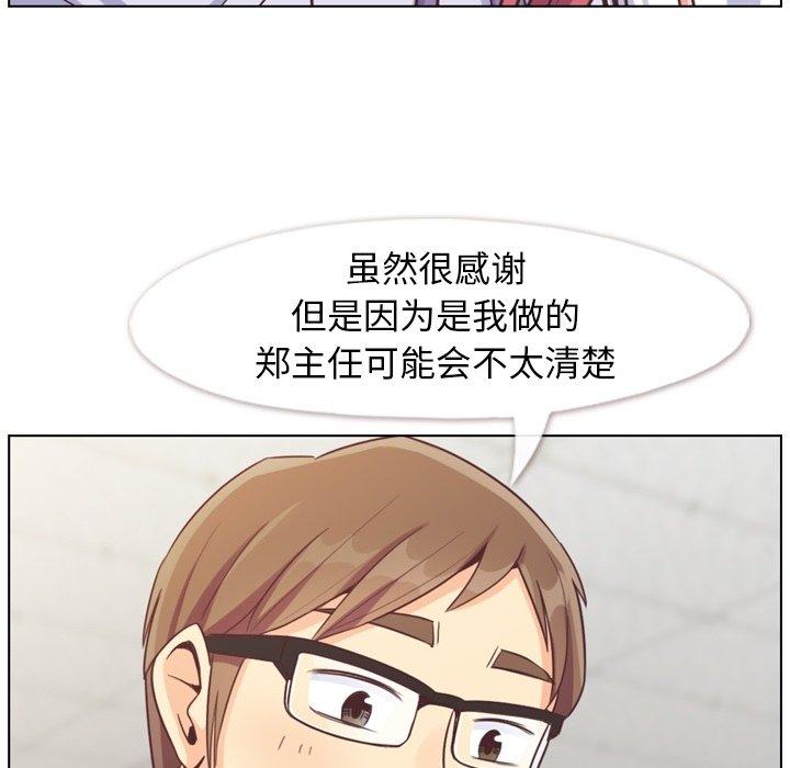 《郑主任为何这样》漫画最新章节郑主任为何这样-第 86 话免费下拉式在线观看章节第【89】张图片