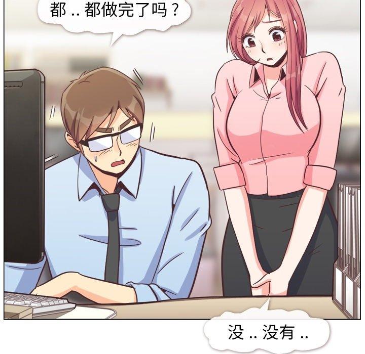 《郑主任为何这样》漫画最新章节郑主任为何这样-第 86 话免费下拉式在线观看章节第【53】张图片