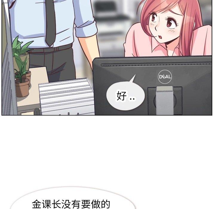 《郑主任为何这样》漫画最新章节郑主任为何这样-第 86 话免费下拉式在线观看章节第【38】张图片