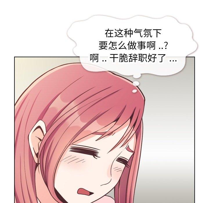 《郑主任为何这样》漫画最新章节郑主任为何这样-第 86 话免费下拉式在线观看章节第【43】张图片