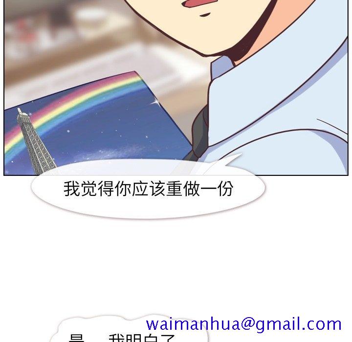 《郑主任为何这样》漫画最新章节郑主任为何这样-第 86 话免费下拉式在线观看章节第【31】张图片