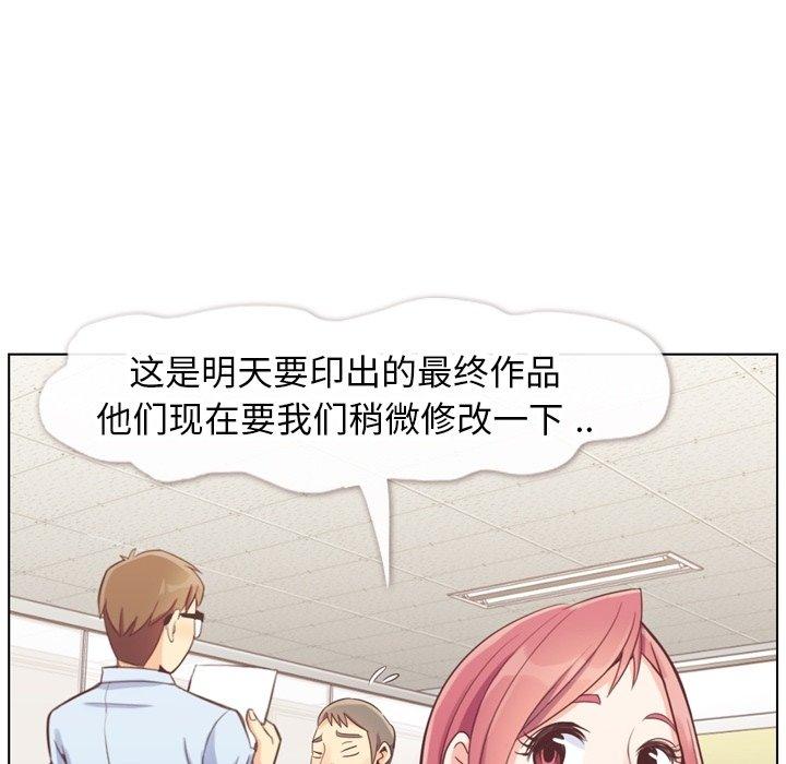 《郑主任为何这样》漫画最新章节郑主任为何这样-第 86 话免费下拉式在线观看章节第【86】张图片