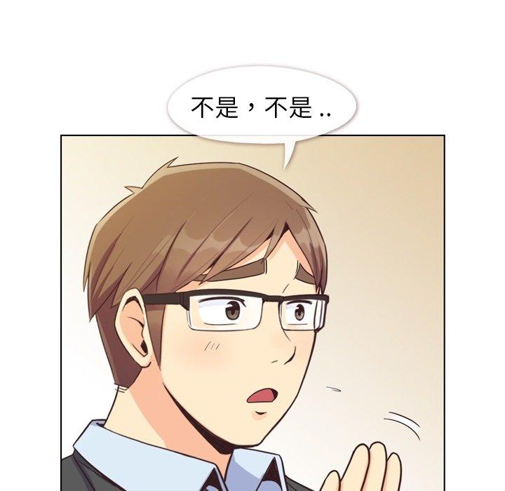 《郑主任为何这样》漫画最新章节郑主任为何这样-第 87 话免费下拉式在线观看章节第【87】张图片