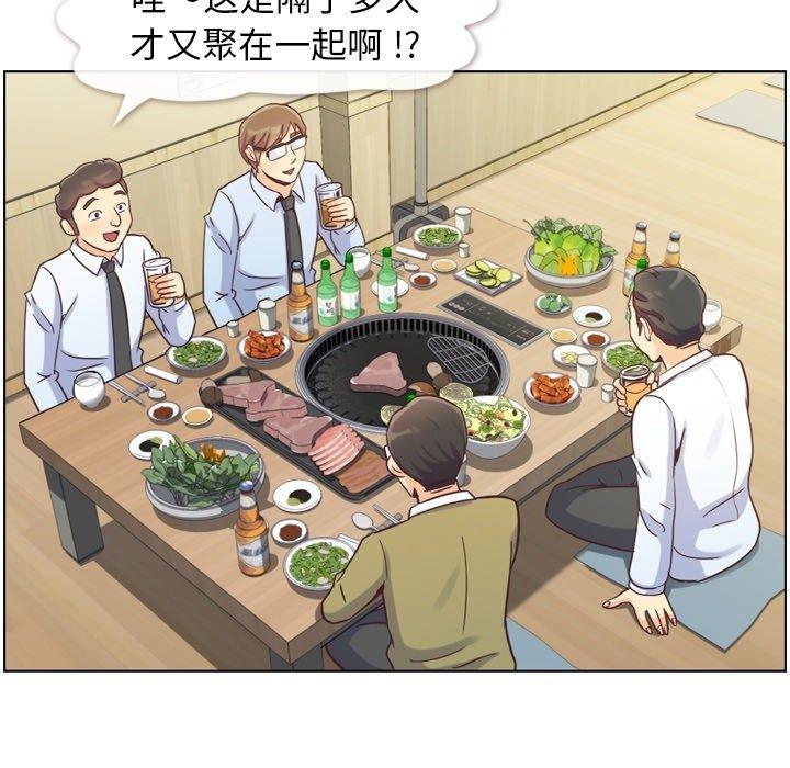 《郑主任为何这样》漫画最新章节郑主任为何这样-第 87 话免费下拉式在线观看章节第【7】张图片