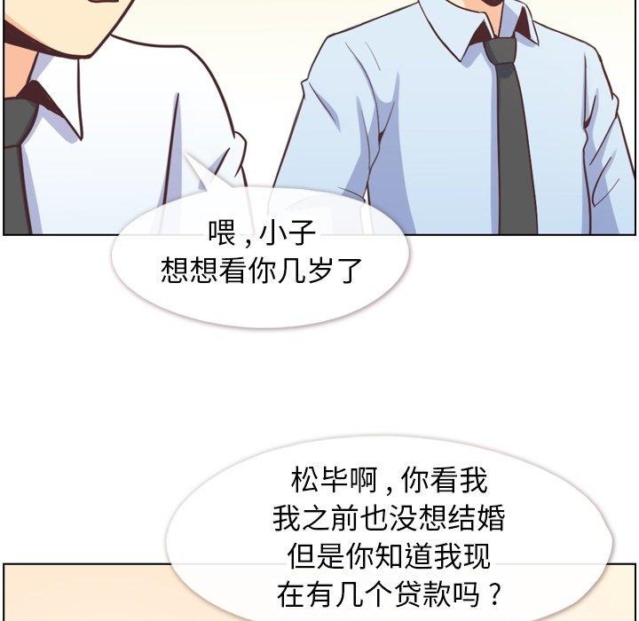 《郑主任为何这样》漫画最新章节郑主任为何这样-第 87 话免费下拉式在线观看章节第【25】张图片