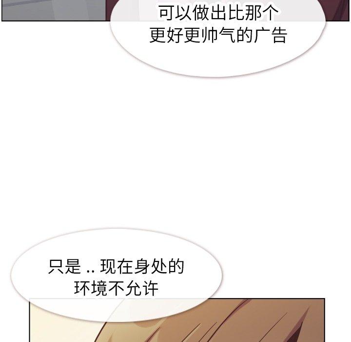 《郑主任为何这样》漫画最新章节郑主任为何这样-第 87 话免费下拉式在线观看章节第【100】张图片