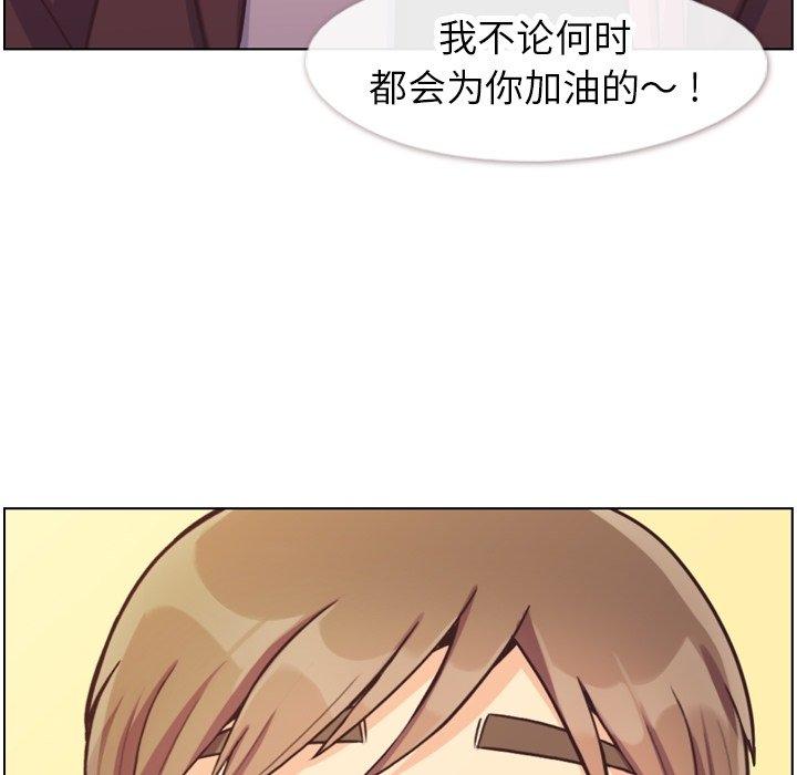 《郑主任为何这样》漫画最新章节郑主任为何这样-第 87 话免费下拉式在线观看章节第【104】张图片