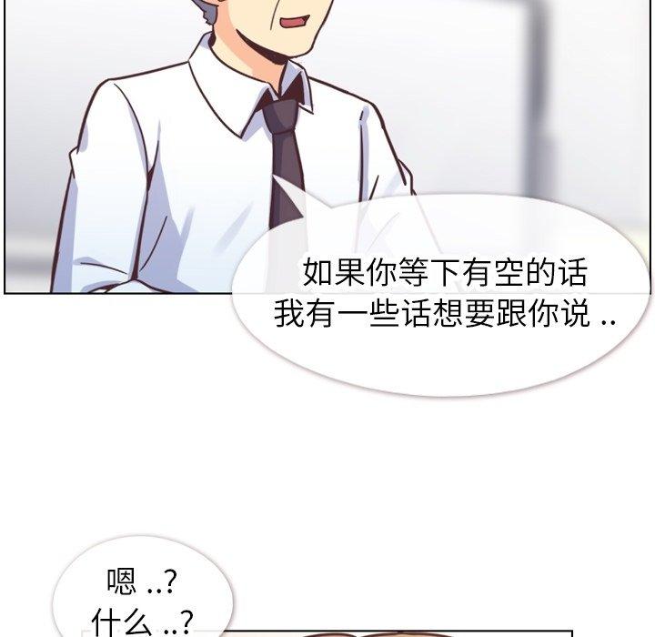 《郑主任为何这样》漫画最新章节郑主任为何这样-第 87 话免费下拉式在线观看章节第【60】张图片