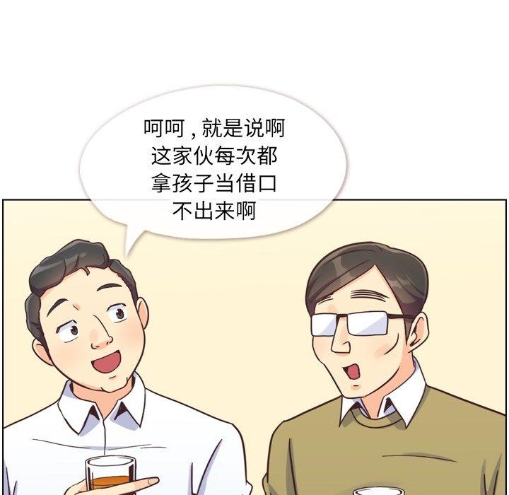 《郑主任为何这样》漫画最新章节郑主任为何这样-第 87 话免费下拉式在线观看章节第【8】张图片