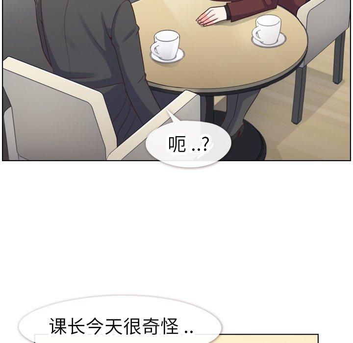 《郑主任为何这样》漫画最新章节郑主任为何这样-第 87 话免费下拉式在线观看章节第【77】张图片