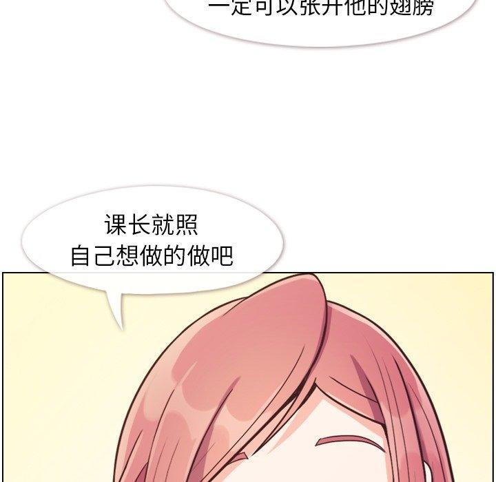 《郑主任为何这样》漫画最新章节郑主任为何这样-第 87 话免费下拉式在线观看章节第【102】张图片