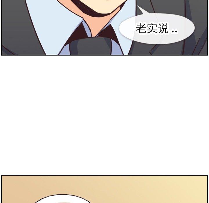 《郑主任为何这样》漫画最新章节郑主任为何这样-第 87 话免费下拉式在线观看章节第【82】张图片