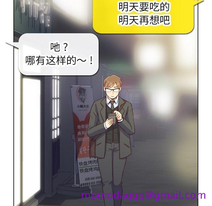 《郑主任为何这样》漫画最新章节郑主任为何这样-第 87 话免费下拉式在线观看章节第【36】张图片