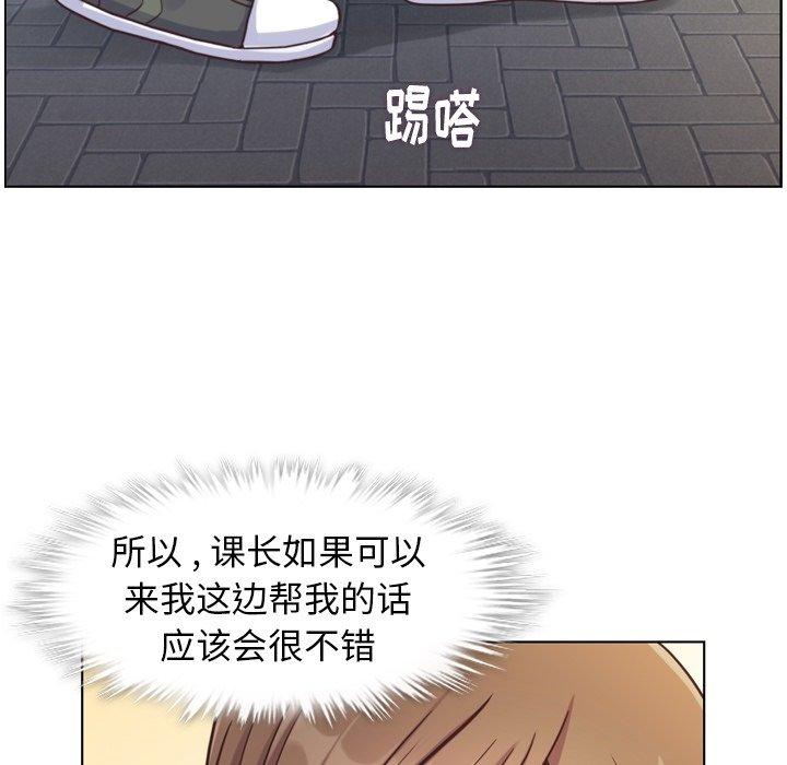 《郑主任为何这样》漫画最新章节郑主任为何这样-第 87 话免费下拉式在线观看章节第【64】张图片