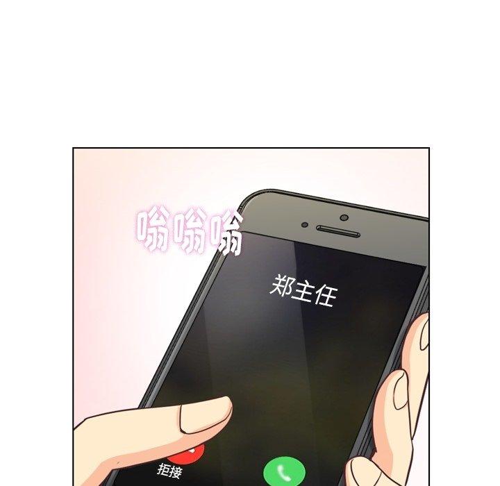 《郑主任为何这样》漫画最新章节郑主任为何这样-第 87 话免费下拉式在线观看章节第【12】张图片