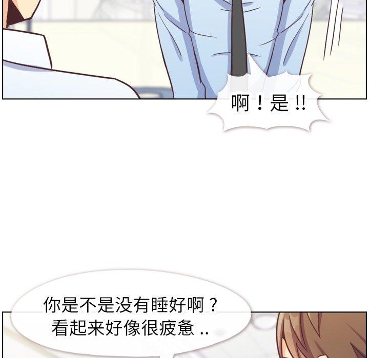 《郑主任为何这样》漫画最新章节郑主任为何这样-第 87 话免费下拉式在线观看章节第【54】张图片