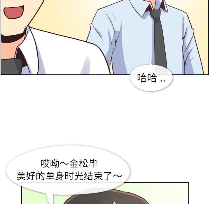 《郑主任为何这样》漫画最新章节郑主任为何这样-第 87 话免费下拉式在线观看章节第【22】张图片