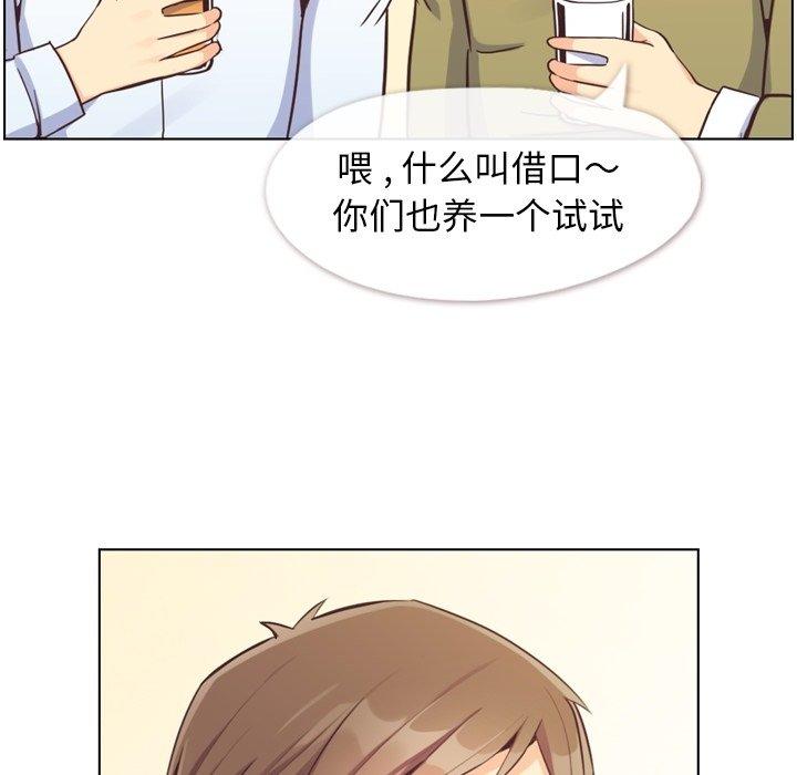 《郑主任为何这样》漫画最新章节郑主任为何这样-第 87 话免费下拉式在线观看章节第【9】张图片