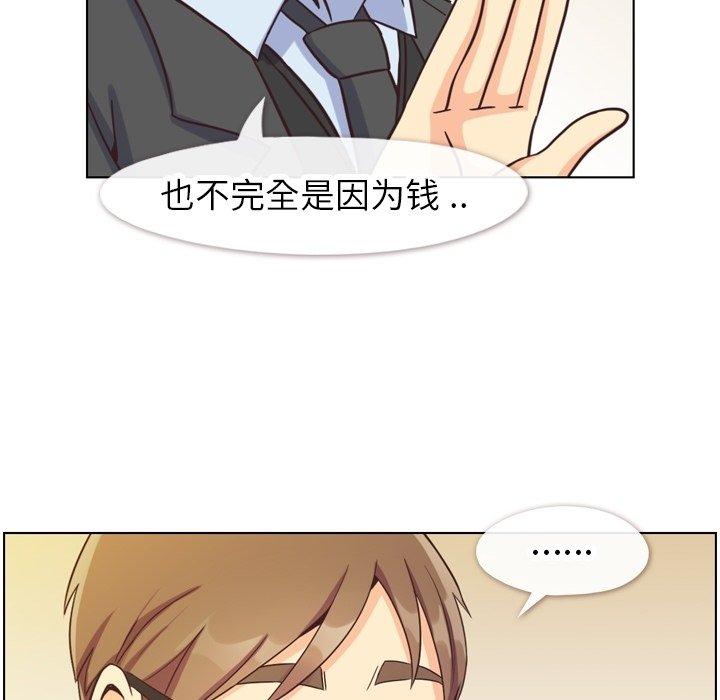 《郑主任为何这样》漫画最新章节郑主任为何这样-第 87 话免费下拉式在线观看章节第【88】张图片