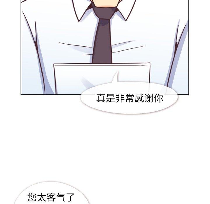 《郑主任为何这样》漫画最新章节郑主任为何这样-第 87 话免费下拉式在线观看章节第【57】张图片