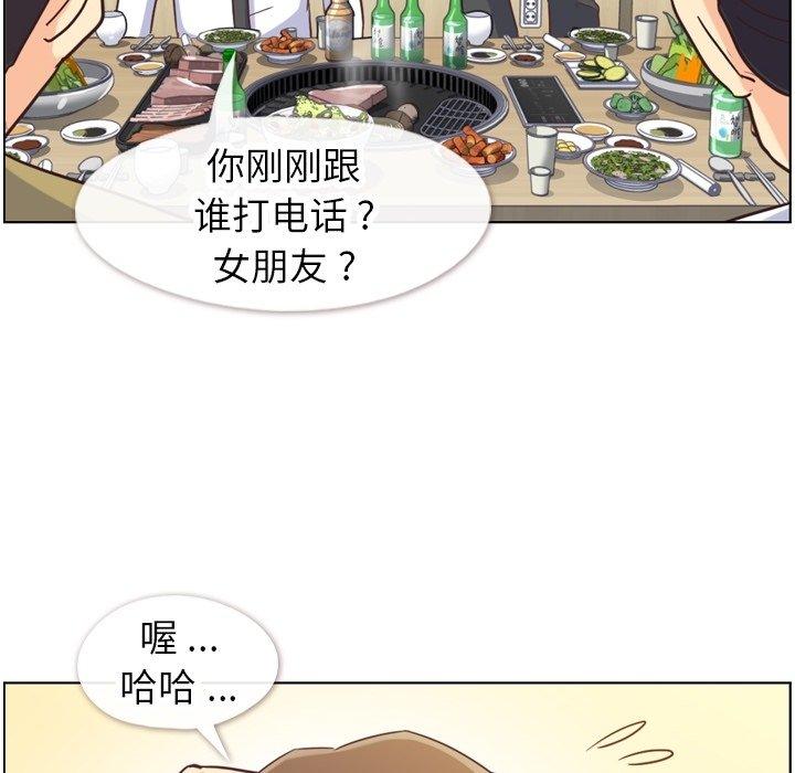 《郑主任为何这样》漫画最新章节郑主任为何这样-第 87 话免费下拉式在线观看章节第【18】张图片