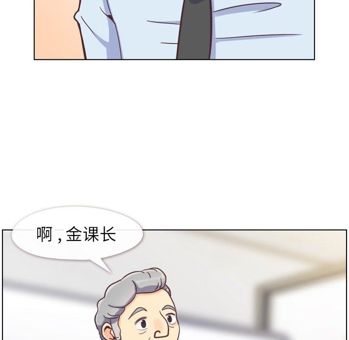 《郑主任为何这样》漫画最新章节郑主任为何这样-第 87 话免费下拉式在线观看章节第【59】张图片