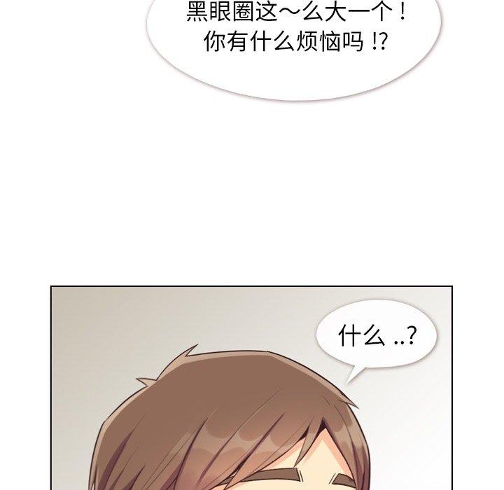 《郑主任为何这样》漫画最新章节郑主任为何这样-第 87 话免费下拉式在线观看章节第【79】张图片