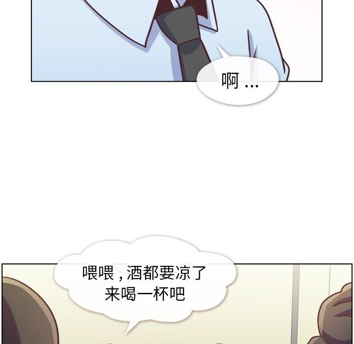 《郑主任为何这样》漫画最新章节郑主任为何这样-第 87 话免费下拉式在线观看章节第【28】张图片