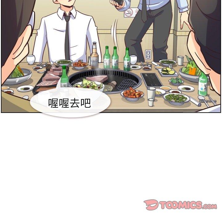 《郑主任为何这样》漫画最新章节郑主任为何这样-第 87 话免费下拉式在线观看章节第【14】张图片