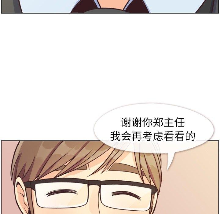 《郑主任为何这样》漫画最新章节郑主任为何这样-第 87 话免费下拉式在线观看章节第【107】张图片