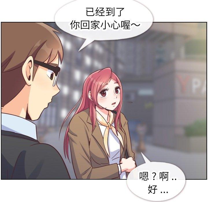 《郑主任为何这样》漫画最新章节郑主任为何这样-第 88 话免费下拉式在线观看章节第【95】张图片