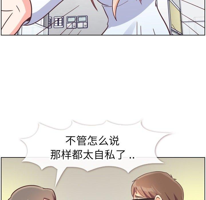 《郑主任为何这样》漫画最新章节郑主任为何这样-第 88 话免费下拉式在线观看章节第【85】张图片