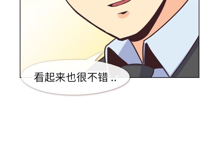 《郑主任为何这样》漫画最新章节郑主任为何这样-第 88 话免费下拉式在线观看章节第【4】张图片