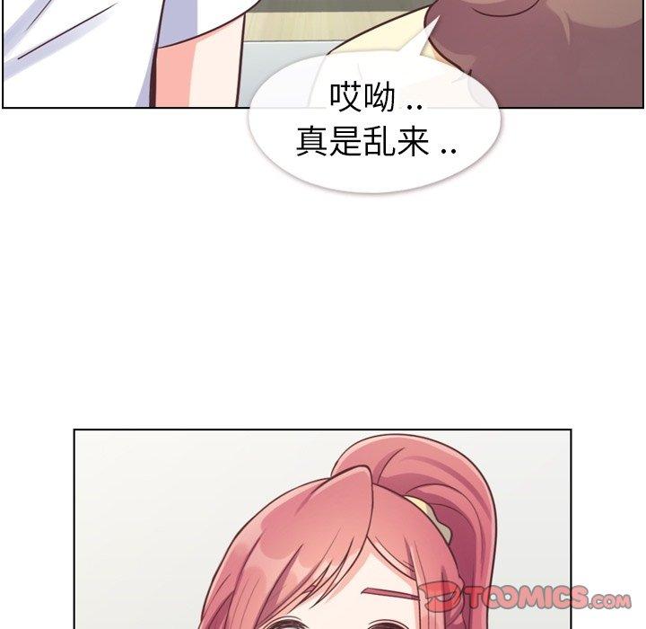 《郑主任为何这样》漫画最新章节郑主任为何这样-第 88 话免费下拉式在线观看章节第【27】张图片