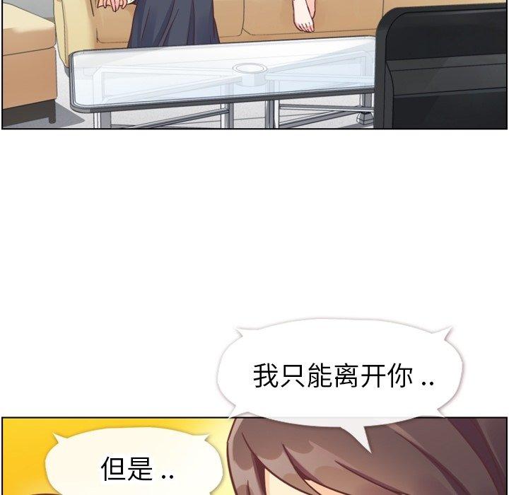 《郑主任为何这样》漫画最新章节郑主任为何这样-第 88 话免费下拉式在线观看章节第【24】张图片