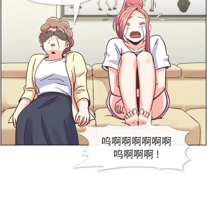 《郑主任为何这样》漫画最新章节郑主任为何这样-第 88 话免费下拉式在线观看章节第【35】张图片