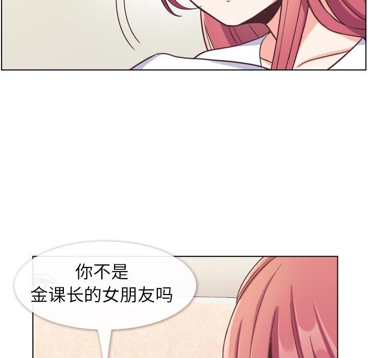 《郑主任为何这样》漫画最新章节郑主任为何这样-第 88 话免费下拉式在线观看章节第【59】张图片