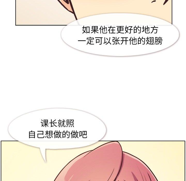 《郑主任为何这样》漫画最新章节郑主任为何这样-第 88 话免费下拉式在线观看章节第【10】张图片