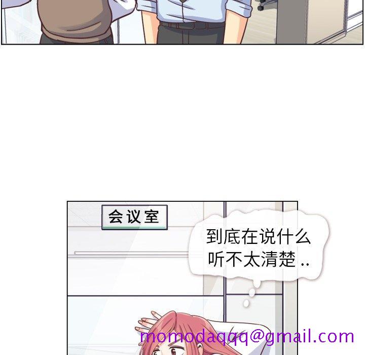 《郑主任为何这样》漫画最新章节郑主任为何这样-第 88 话免费下拉式在线观看章节第【76】张图片