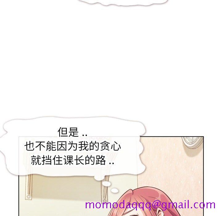 《郑主任为何这样》漫画最新章节郑主任为何这样-第 88 话免费下拉式在线观看章节第【56】张图片